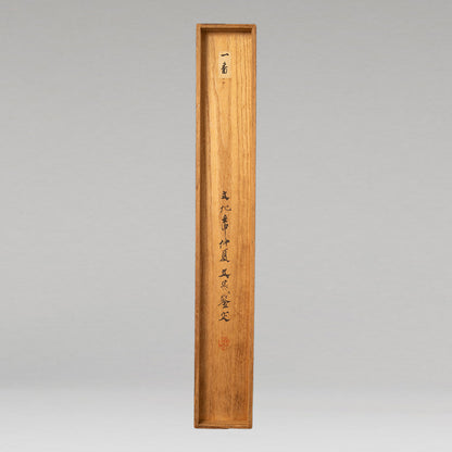 (Attributed to) Lán Yīng