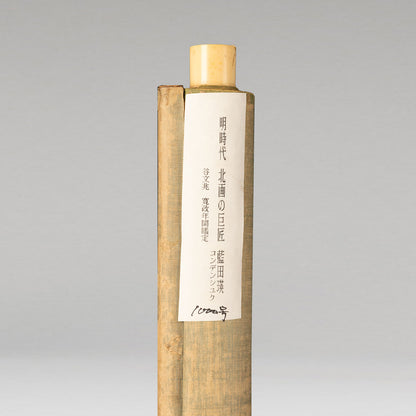 (Attributed to) Lán Yīng