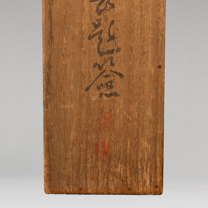 Qiu Ying (1494 - 1552)