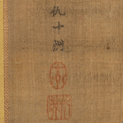 Qiu Ying (1494 - 1552)