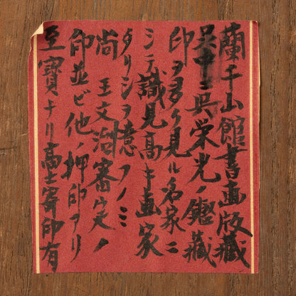 Huáng Jūcǎi (933 - 993)