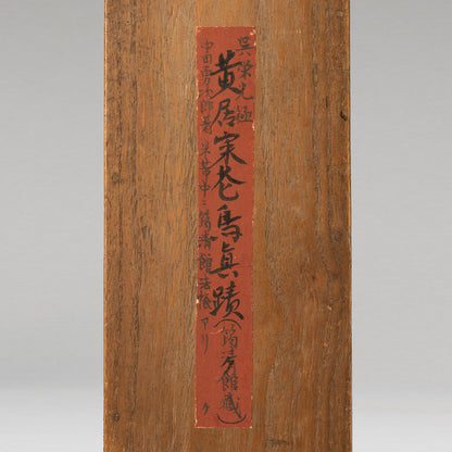 Huáng Jūcǎi (933 - 993)