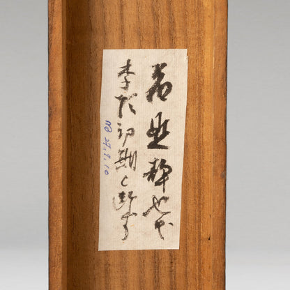 Unknown artist "Four Sleeping Figures"