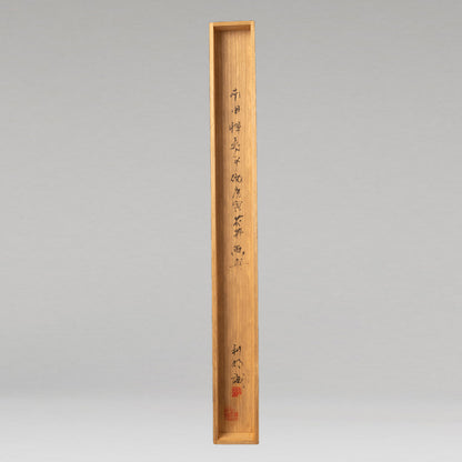 Yun Shouping (1633 - 1690)