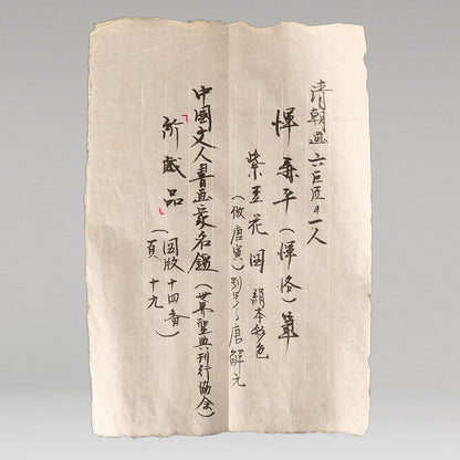 Yun Shouping (1633 - 1690)