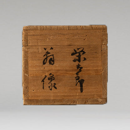 [K0270] 阪田鷗客（越後村松，生卒年不詳）