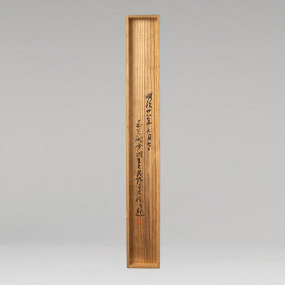 Shen Quan (also known as Shen Nanping 1682 -)