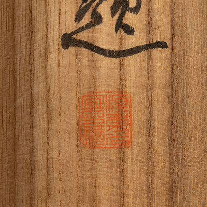 [K0270] 阪田鷗客（越後村松，生卒年不詳）