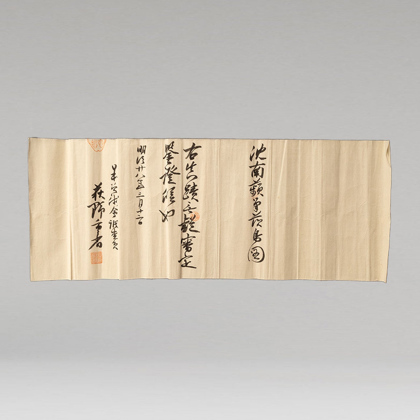[K0270] 阪田鷗客（越後村松，生卒年不詳）