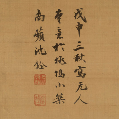 Shen Quan (also known as Shen Nanping 1682 -)
