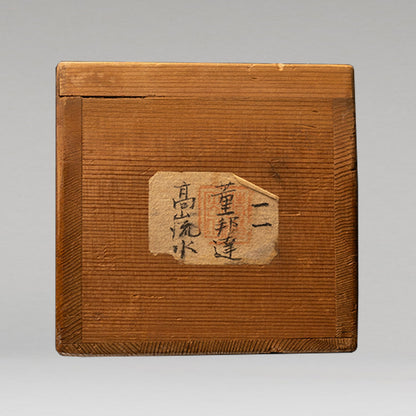 Dong Bangda (1699-1769)