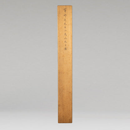 Dong Bangda (1699-1769)