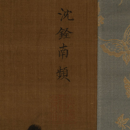 沈銓（沈南蘋 1682 -） [Q0439]