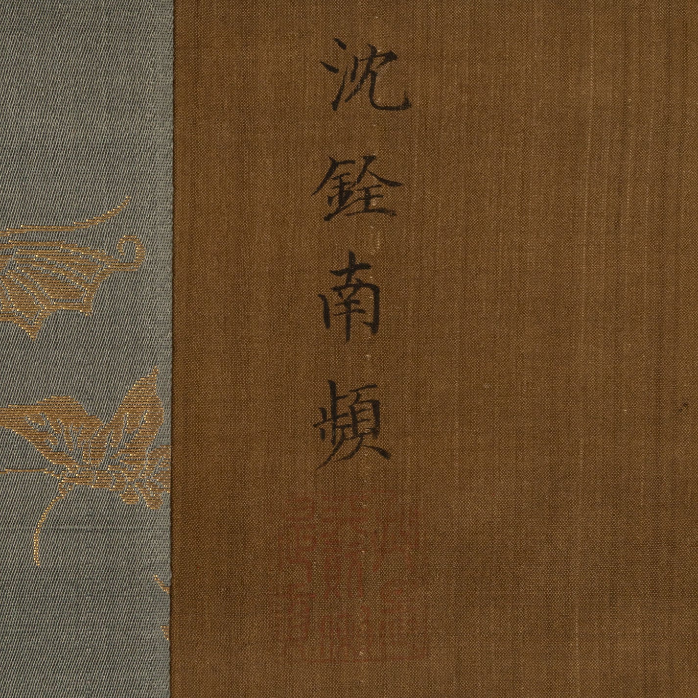 沈銓（沈南蘋 1682 -） [Q0439]