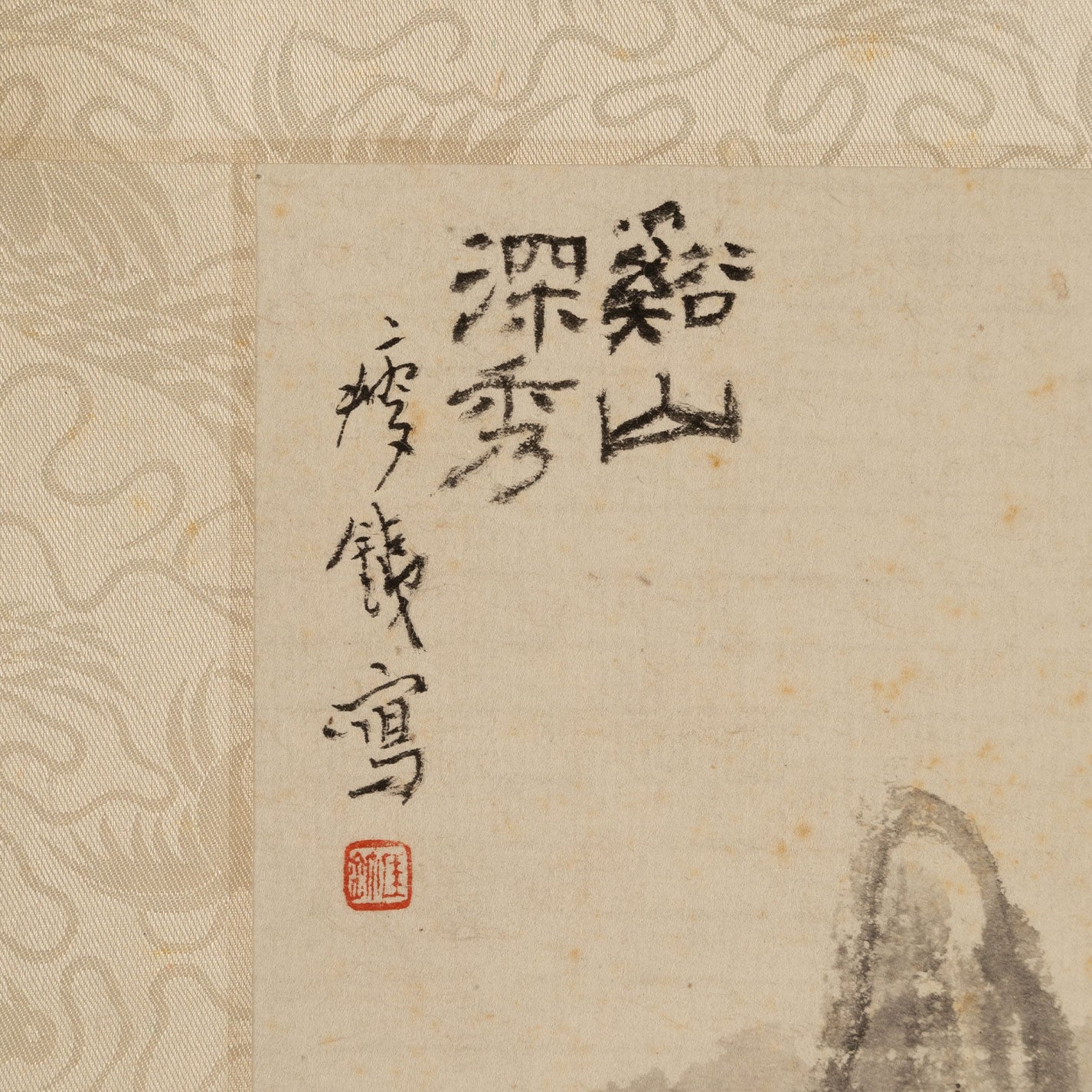 銭痩鉄 (1897-1967) [Q0440]