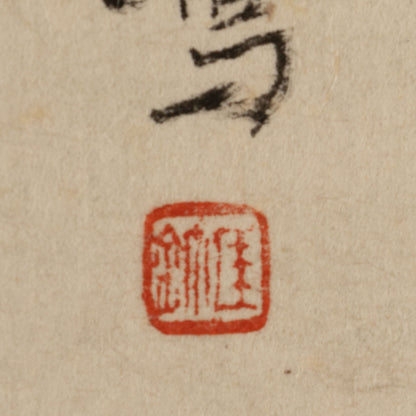 Qian Shoutie (1897-1967)