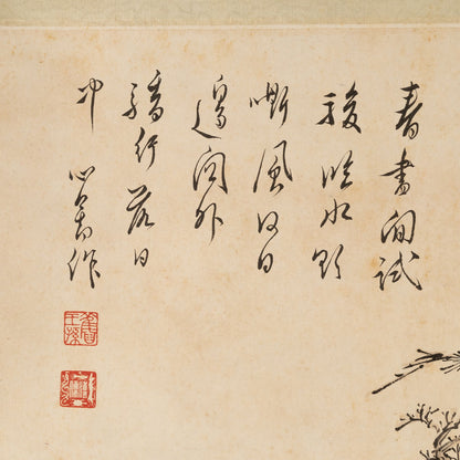 仿 溥儒 ( 1896-1964 )