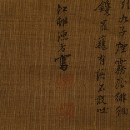 Gao Shiqi (1645 - 1703)