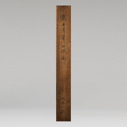 Gao Shiqi (1645 - 1703)