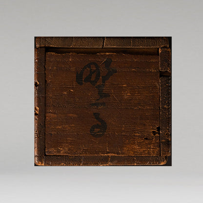 Gao Shiqi (1645 - 1703)