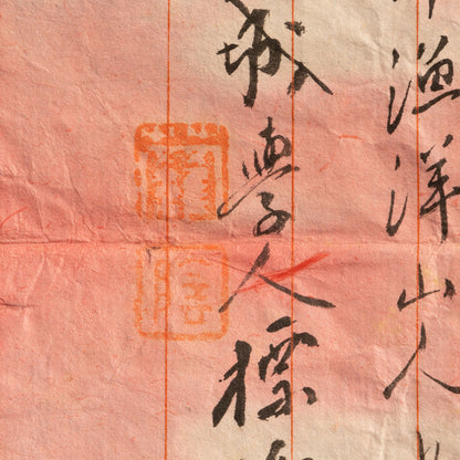 Gao Shiqi (1645 - 1703)