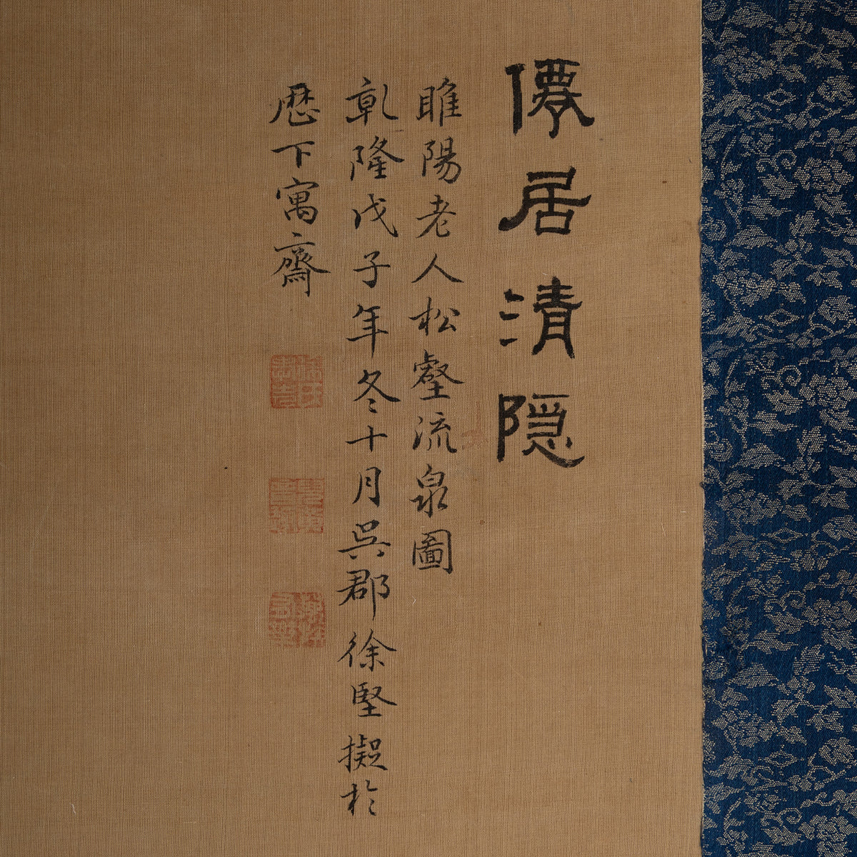 [Q0474] 徐堅 / 仙居清隠