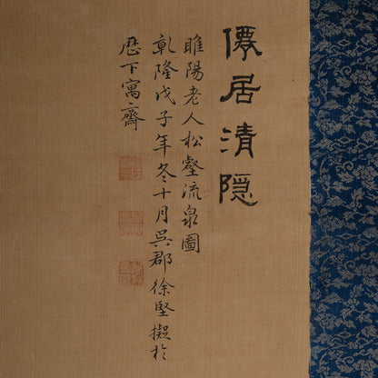 [Q0474] 徐堅 / 仙居清隠