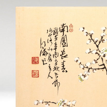 Guo Nanpei  곽남배(Korean 1929 - 2004)