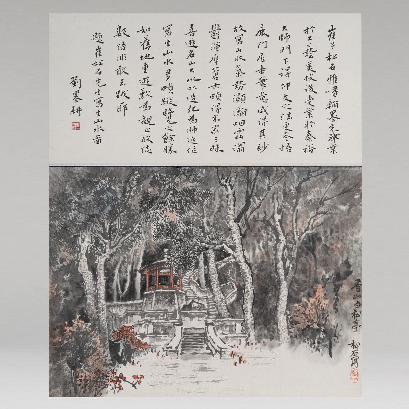[R0121-002] 崔松石 / 香山白松亭