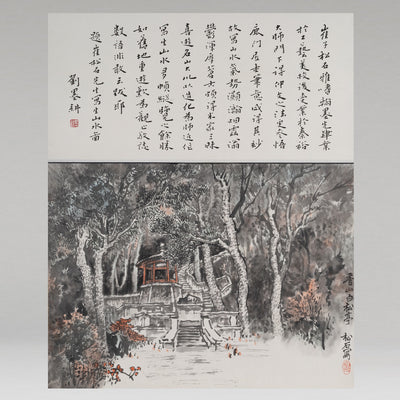 [R0121-002] 崔松石／香山白松亭