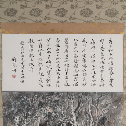 [R0121-002] 崔松石 / 香山白松亭