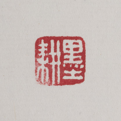 [R0121-002] 崔松石 / 香山白松亭