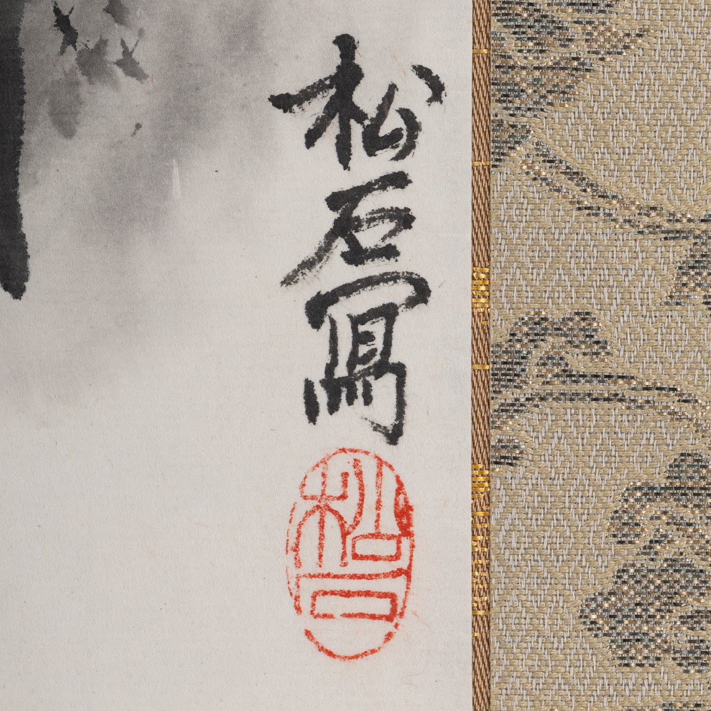 [R0121-002] 崔松石 / 香山白松亭