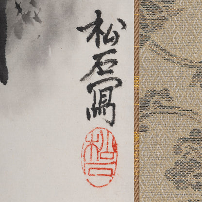 [R0121-002] 崔松石 / 香山白松亭