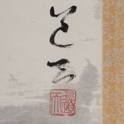 [R0121-005] 道天 / 墨龍