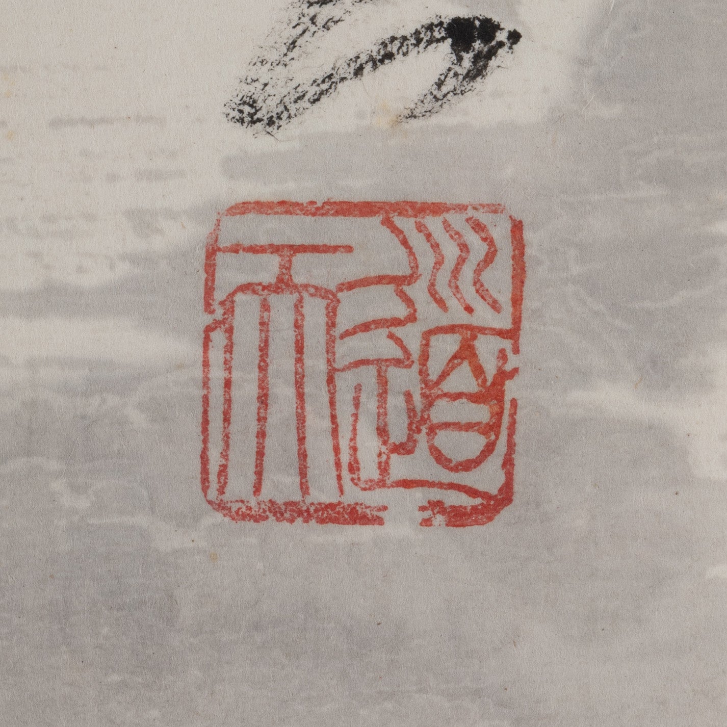[R0121-005] 道天 / 墨龍