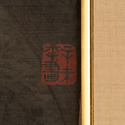 Sun Benchang (Tianjin 1956-2003)