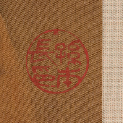 孫本長 (天津 1956-2003 )