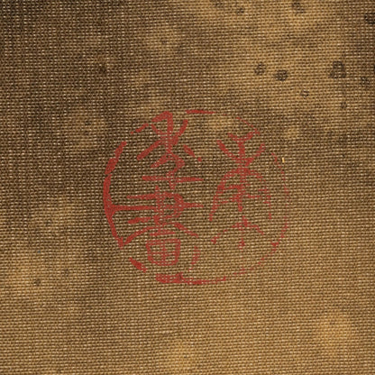 孫本長 (天津 1956-2003 )