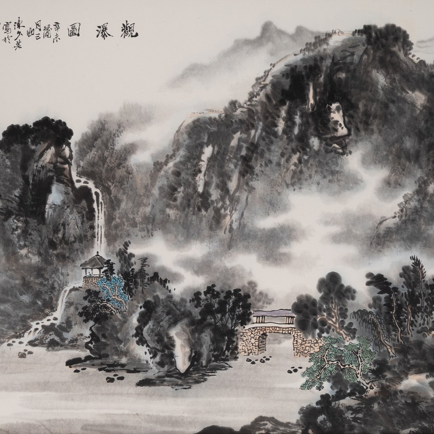 陳少若 / 觀瀑圖