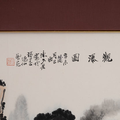 陳少若 / 觀瀑圖