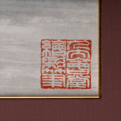 陳少若 / 觀瀑圖