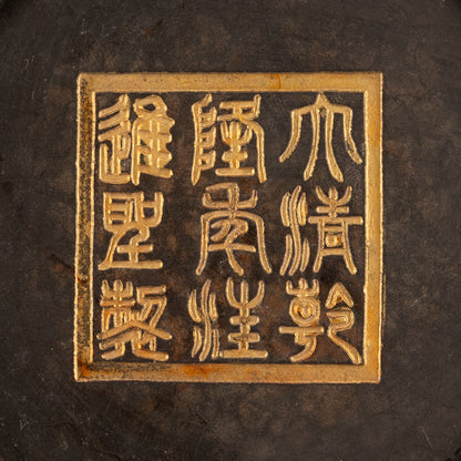 御賜百壽龍紋圓墨