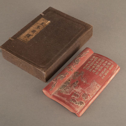 羔養圖 書形朱墨