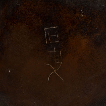 銀嵌如意紋詩文筆筒