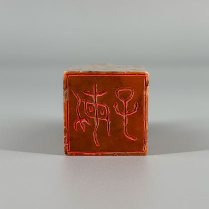 印材 3点　獅子
