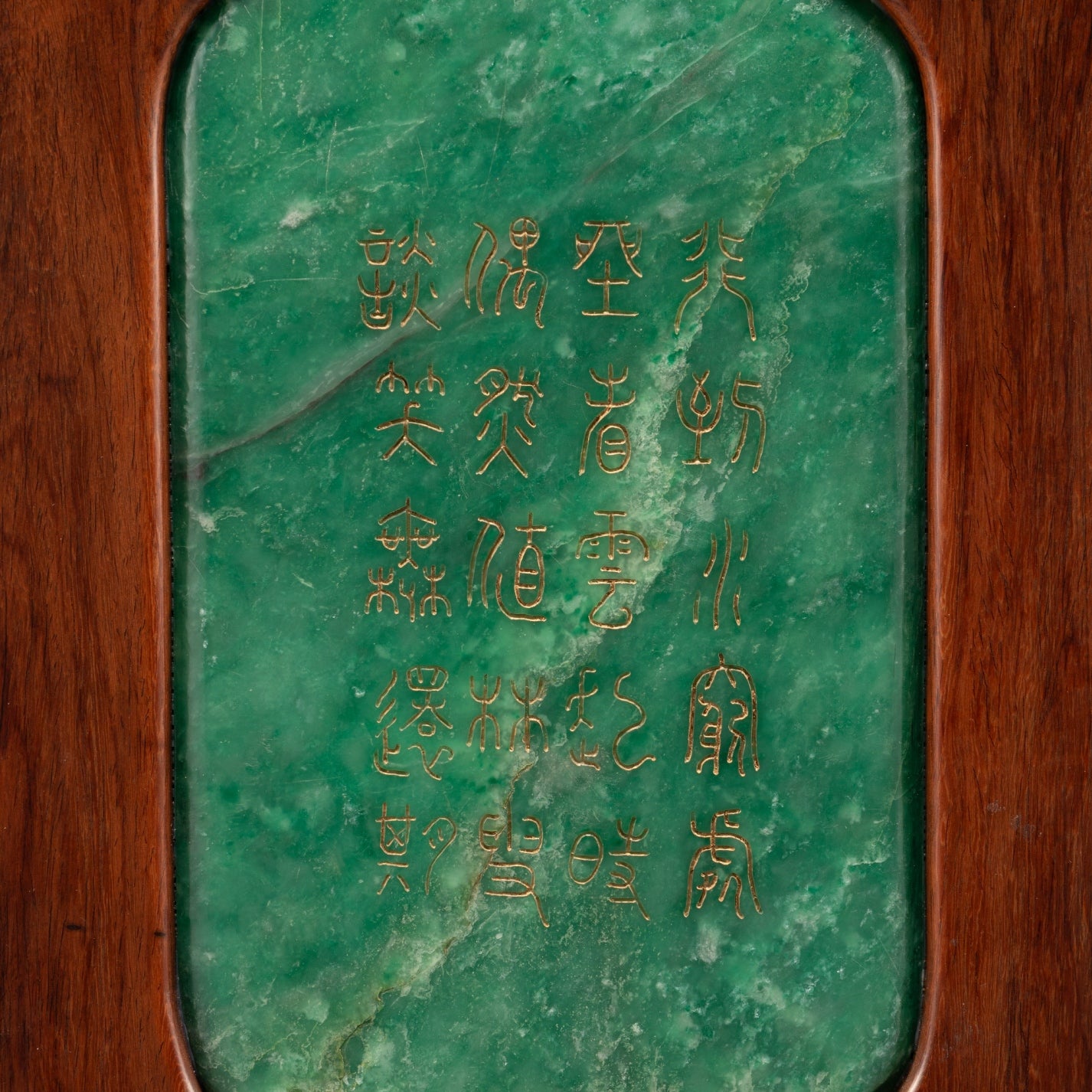 Jade Inkstone Screen