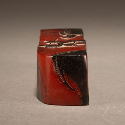 松下高仕壽山石印