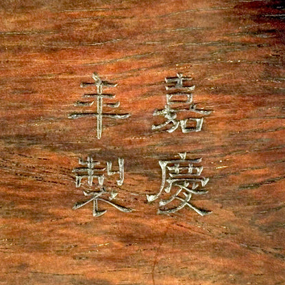 Double dragon wooden box with inlay