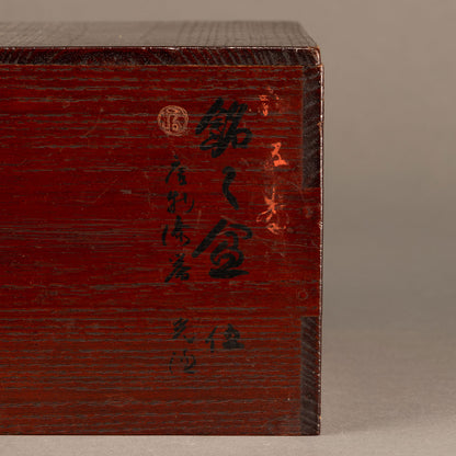 朱漆籃胎盤（一組五個）